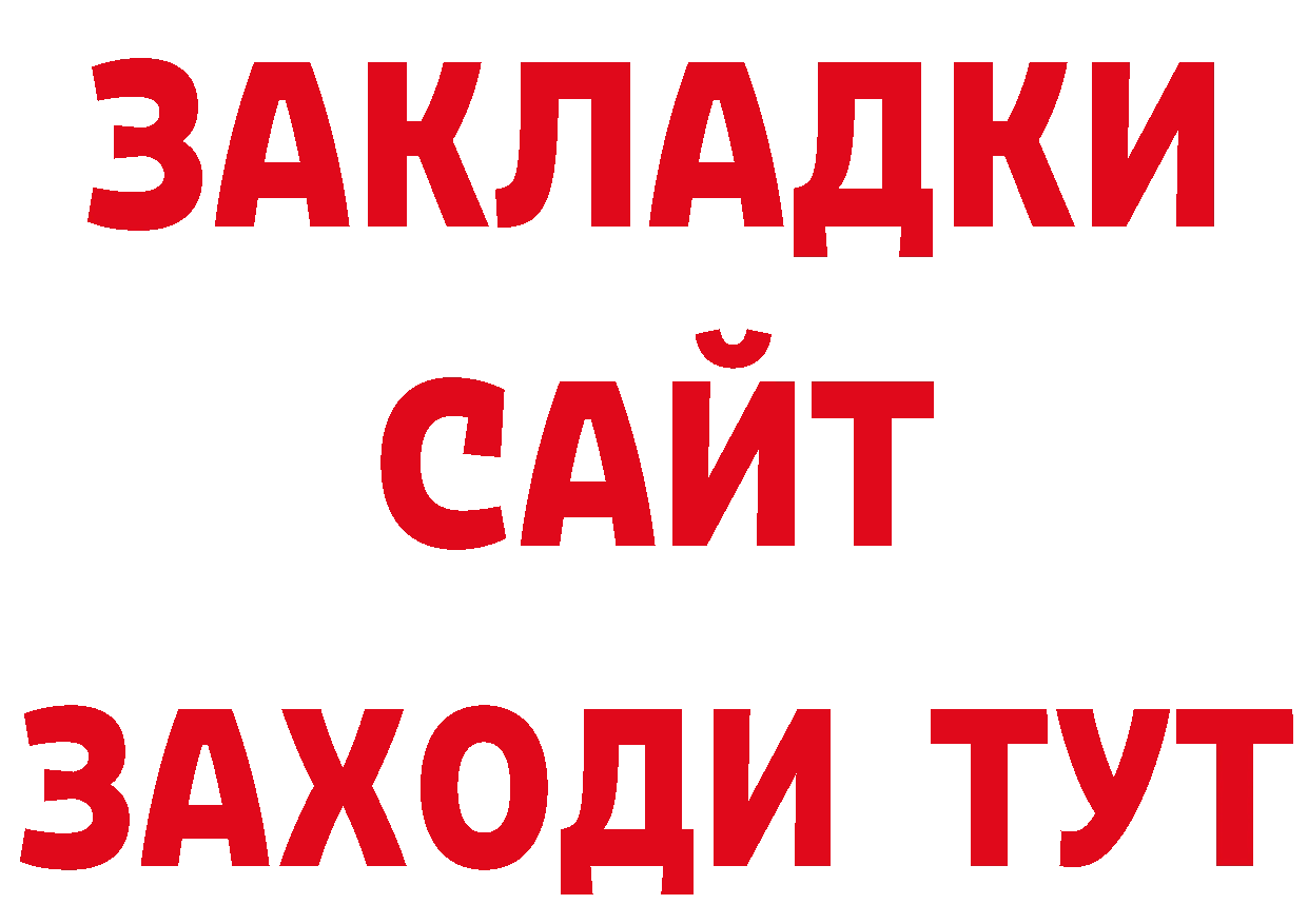 Магазины продажи наркотиков это какой сайт Володарск