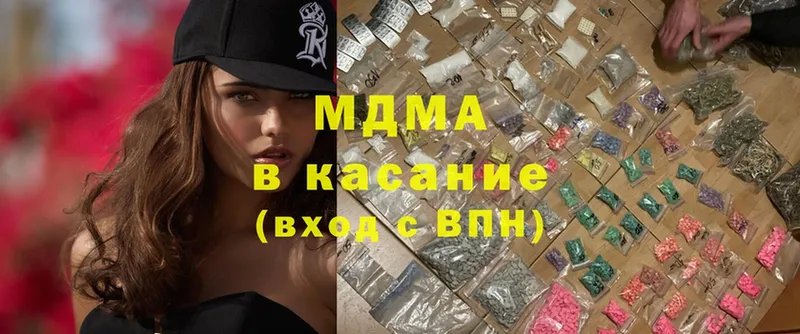 MDMA Molly  где купить   Володарск 