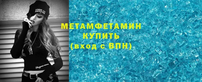 где найти наркотики  Володарск  Первитин Methamphetamine 